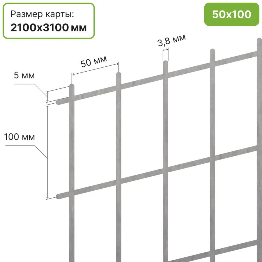 Схема сварной сетки 50×100 мм